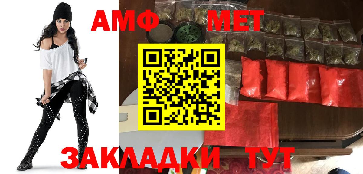 Рузаевка  Amphetamine  Вход с VPN  Amphetamine 97% 