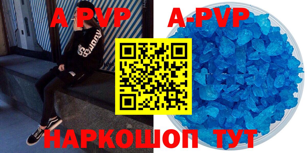 A-PVP VHQ  А ПВП крисы CK  Вход с VPN  Alpha-PVP Crystall  Рузаевка 