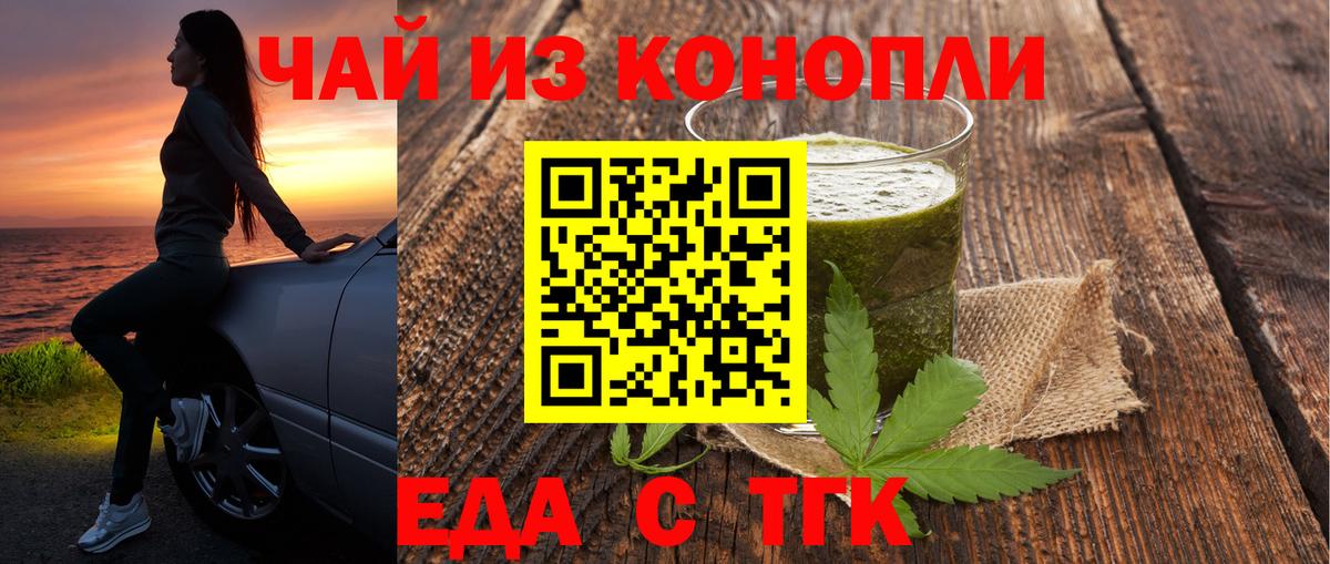 Печенье с ТГК конопля  Вход с VPN  Рузаевка 