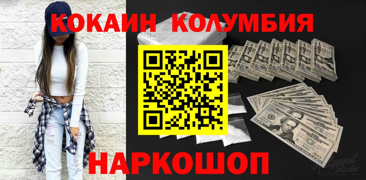 Cocaine FishScale Рузаевка