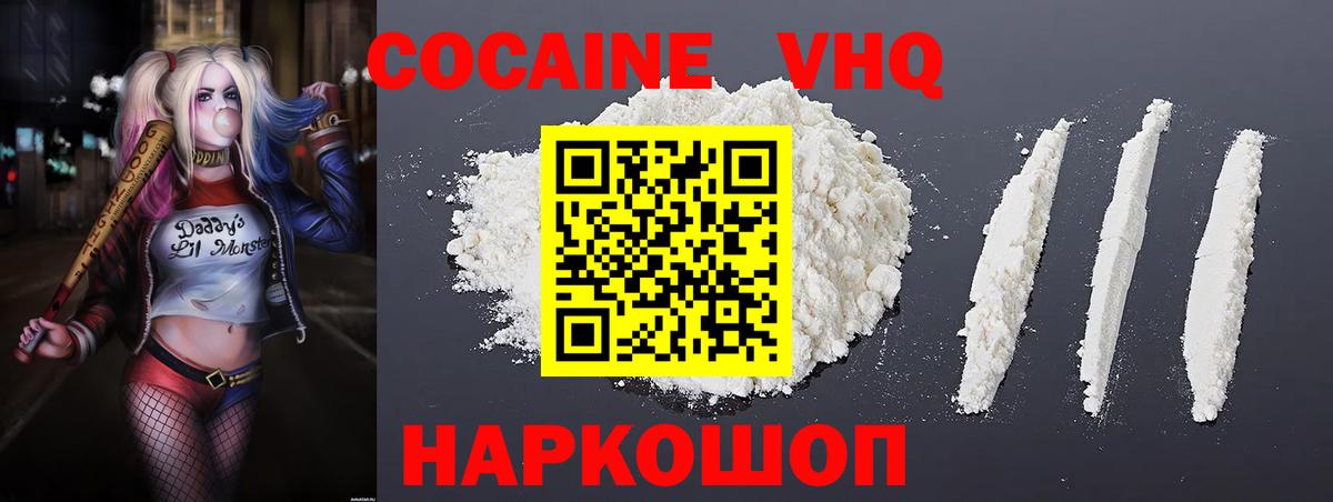 Рузаевка  Cocaine  COCAIN Перу  Вход с VPN  COCAIN VHQ 