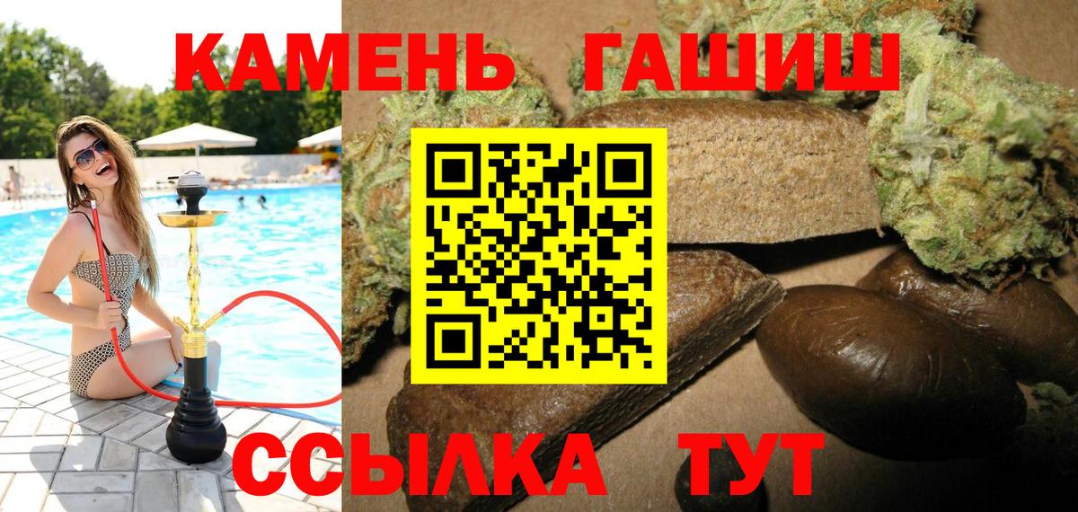 ГАШИШ Cannabis  ГАШИШ ice o lator  Вход с VPN  Рузаевка 
