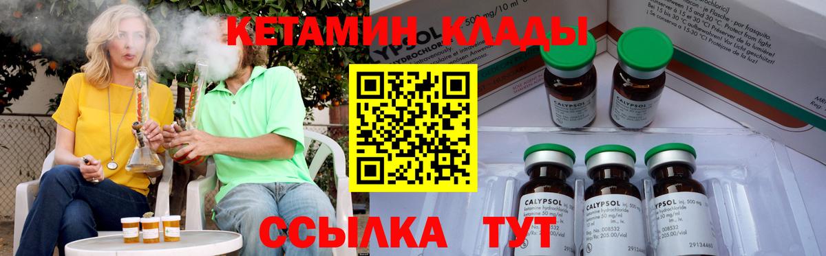 Кетамин VHQ Рузаевка
