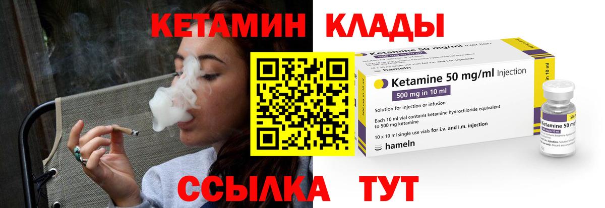 Кетамин VHQ  Вход с VPN  Рузаевка 