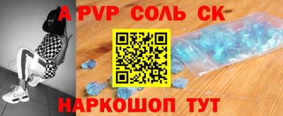крисы Будённовск