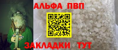альфа пвп VHQ Бугуруслан