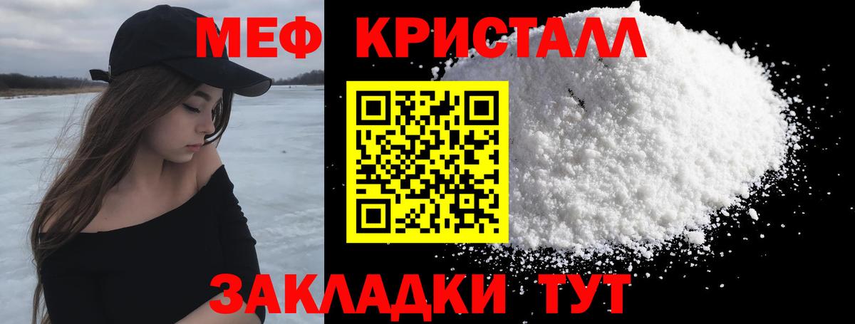 МЯУ-МЯУ кристаллы  Вход с VPN  МЯУ-МЯУ мяу мяу  Мефедрон  Рузаевка 