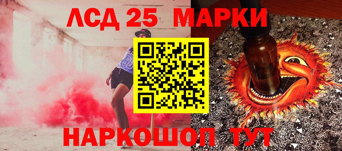 Марки 25I-NBOMe 1,5мг  Марки 25I-NBOMe  Рузаевка  Вход с VPN 