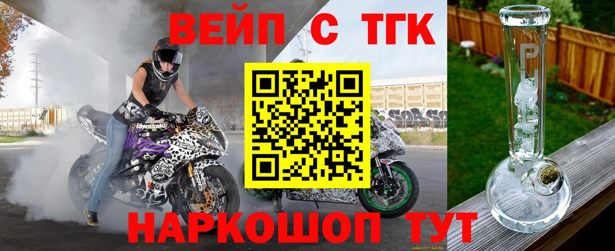 ТГК Wax Рузаевка