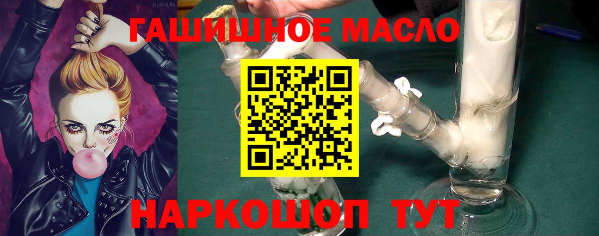 ТГК жижа  Дистиллят ТГК THC oil  кракен tor  Вход с VPN  Рузаевка 